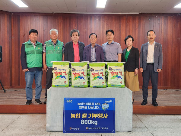 NH농협생명-유성농협 쌀 나눔 기부행사 단체사진