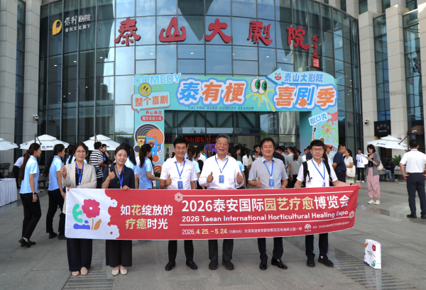 지난 7일 태산대극장에서 진행된 ‘제39회 태산 국제 등산절’ 개막식에 참석한 가세로 군수 및 태안군 방문단.