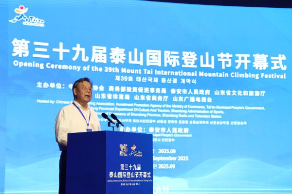 지난 7일 태산대극장에서 진행된 ‘제39회 태산 국제 등산절’ 개막식에 참석한 가세로 군수 축사 모습