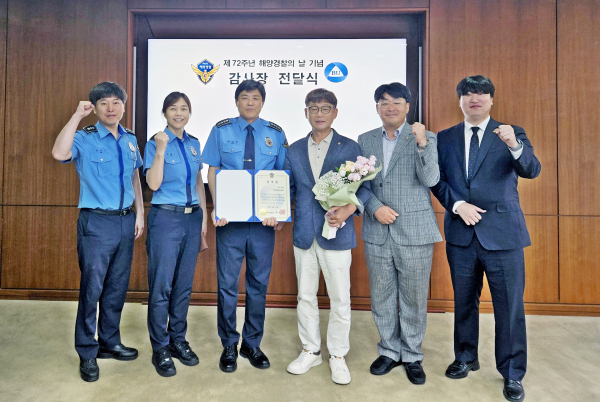 백석대 무인항공센터 해양경찰청장 감사장 수상 기념사진