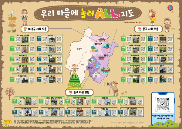 놀러올지도 (종합)