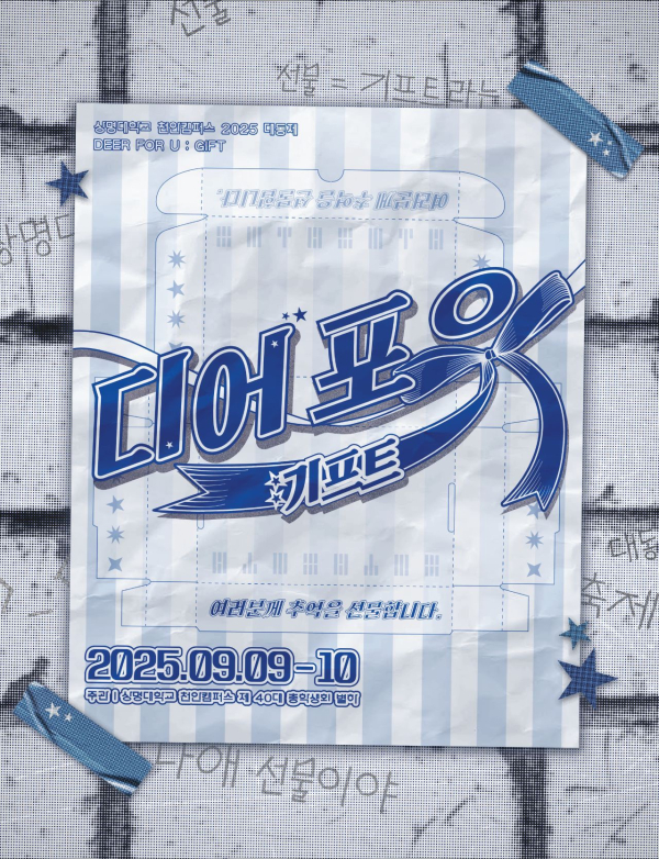 천안대동제 포스터