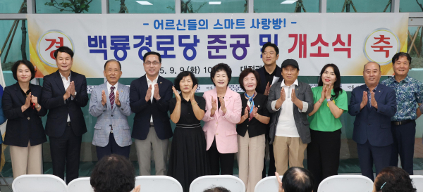 ‘스마트 사랑방 3호점’ 백룡경로당 개소식 단체사진