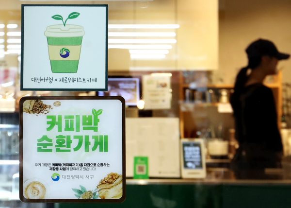 대전 서구 커피박 순환 가게 인증마크 홍보 현장