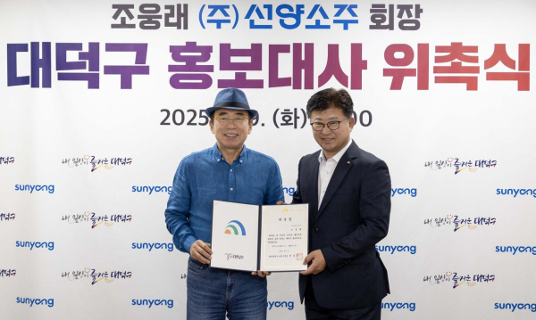 (사진 왼쪽부터) 조웅래 (주)선양소주 회장과 최충규 대덕구청장이 9일 구청 구민의사랑방에서 홍보대사 위촉식 후 기념사진