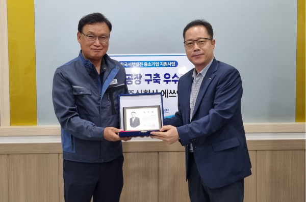 이경현 서부발전 조달협력처장(오른쪽)이 임채웅 에쓰엔 대표에게 감사패를 전달하는 모습