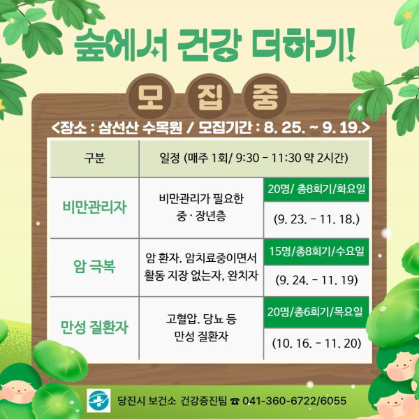 상반기 프로그램 운영 사진, 모집 포스터