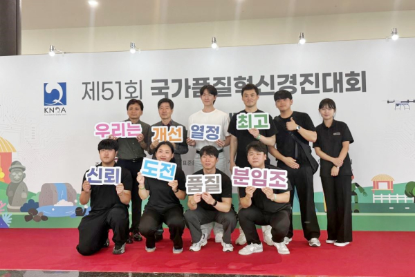 조폐공사 ID본부 ‘생생’ 분임조가 국가품질혁신경진대회에서 금상을 수상했다.