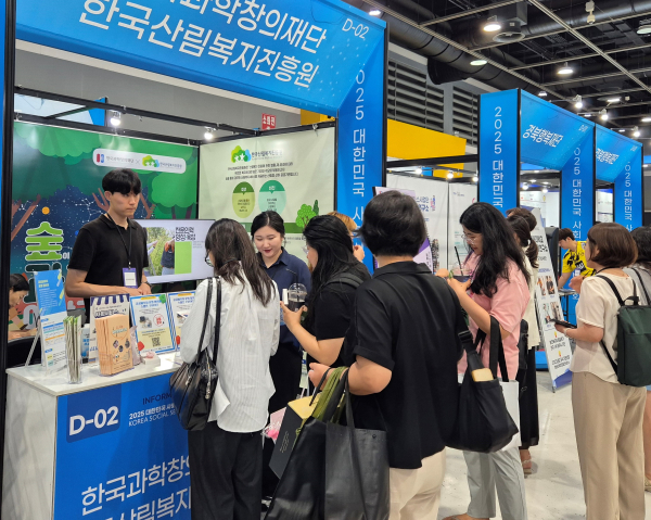 지난 9일 서울 양재 aT센터에서 열린 2025년 대한민국 사회서비스 박람회에서 관람객이 산림복지서비스 이용권을 홍보부스에 참여하고 있다.