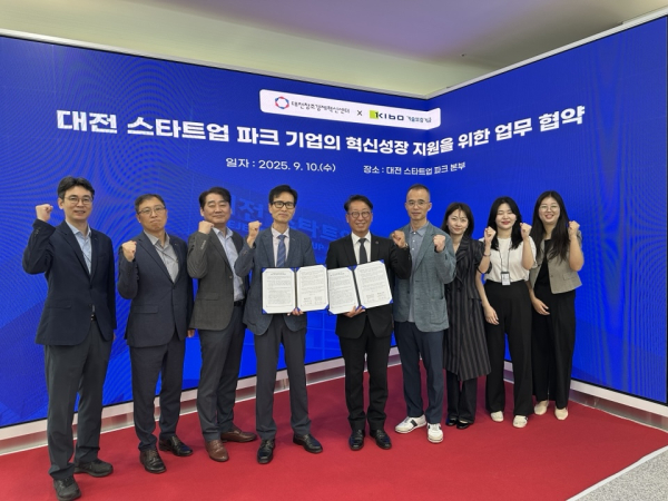 대전혁신센터-기술보증기금 업무 협약(MOU) 체결식 모습