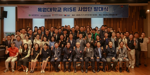 목원대 RISE 사업단 발대식
