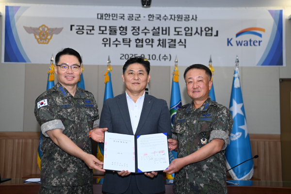 한국수자원공사가 공군과 ‘모듈형 정수설비 도입사업’ 위·수탁 협약을 체결했다.  (사진 왼쪽부터 공군 방공관제사 신병주 참모장, 한국수자원공사 문숙주 수도부문장, 공군 미사일방어사 방중환 참모장)