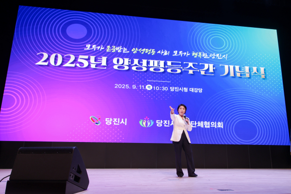 ‘양성평등주간 기념식’ (이호선 교수 특강 모습)