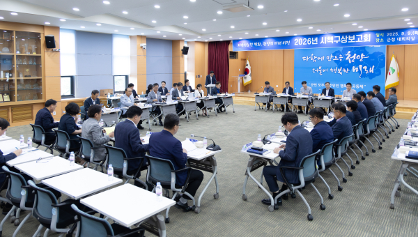 지난 9일, 김돈곤 군수 주재하에 2026년 시책구상보고회를 진행하고 있다.