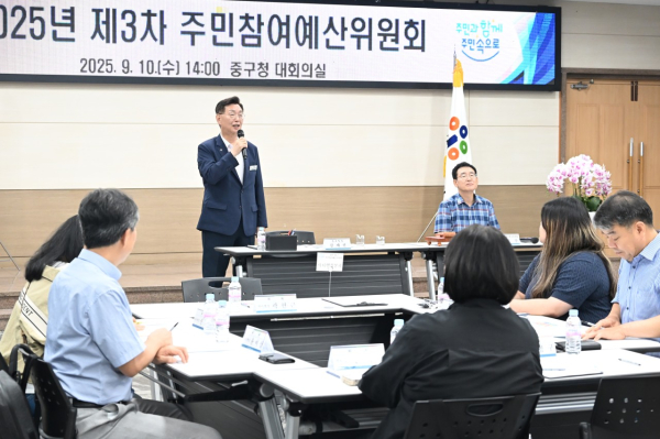 주민참여예산위원회 현장 사진