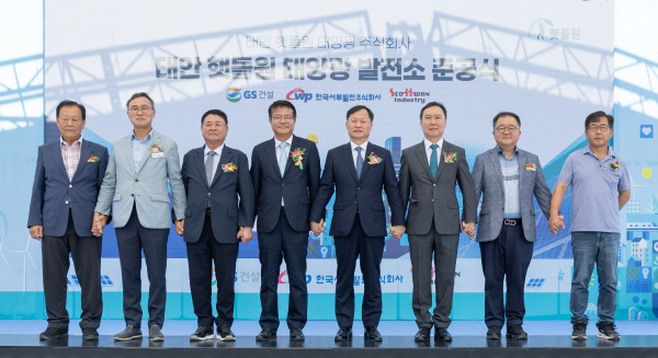 11일, 충남 태안 원북면 일대에 조성된 햇들원 태양광 발전소에서 ‘태안 햇들원 태양광 발전소 준공식’을 진행했다.