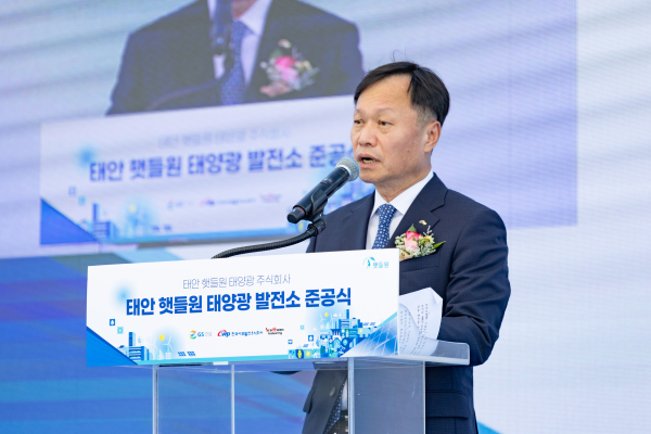 ‘태안 햇들원 태양광 발전소 준공식’ 진행/ 사진은 이정복 서부발전 사장이 인사말을 전하는 모습