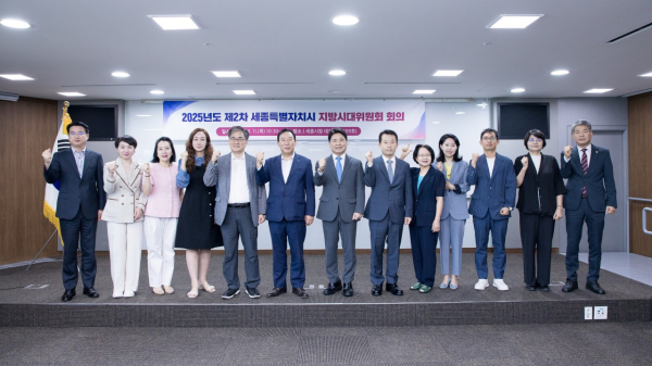 세종지방시대위 회의 개최 기념사진