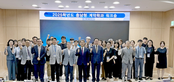 11일, 교내 학술정보관에서 개최한 ‘충남형 계약학과 공유·협업 워크숍’에서 참석자들이 기념촬영을 하고 있다.