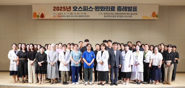 2025년 호스피스·완화의료 증례발표 공동 개최 모습