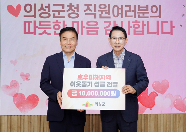 지난 11일 시청 시장실에서 이웃돕기 성금 기탁식(왼쪽부터 김상협 의성군청 안전환경국장, 이완섭 서산시장)