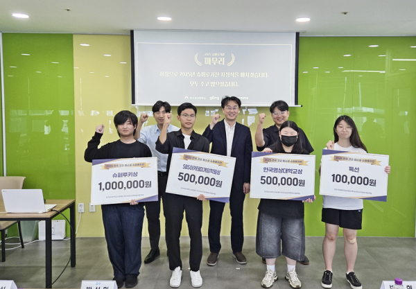 ‘전국 고교 웹소설 슈퍼루키전’ 시상식 단체사진