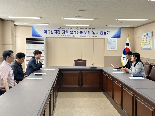 한국법무보호복지공단 대전지부, 대전소년원과 2자 간담회 진행 모습