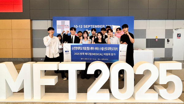 순천향대 GTEP사업단 학생들이 ‘메디컬 페어 태국 2025’ 참가를 마친 후 기념사진