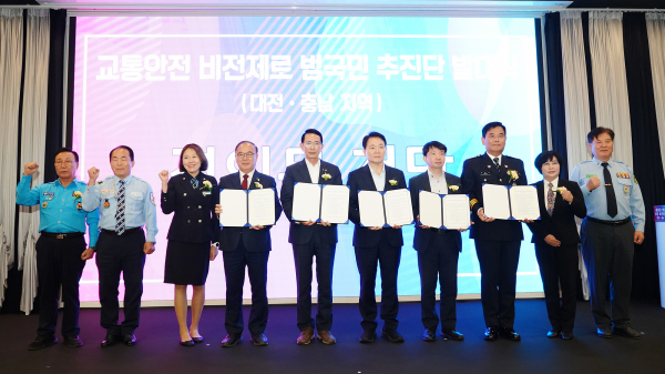 지난 12일 베니키아 호텔에서 진행된 대전충남지역 교통안전 비전제로 범국민 추진단 발대식