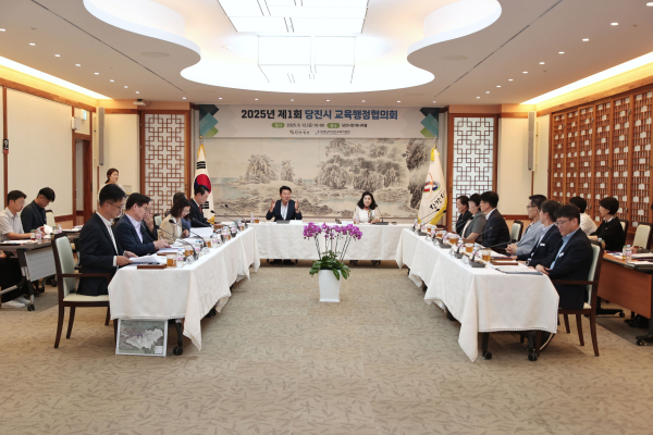 2025 교육행정협의회 개최 모습