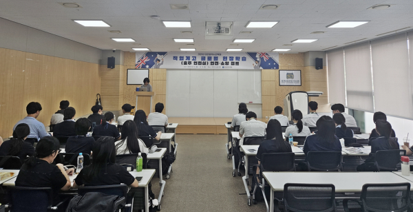 직업계고 글로벌 현장학습 호주인턴십 참가학생 안전·소양캠프 진행 모습