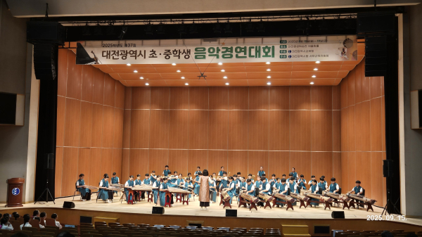 제37회 대전광역시 초·중학생음악경연대회 개최 모습