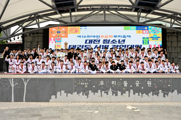 지난 14일 우리들공원에서 개최된 청소년 태권도 시범 경연대회 기념사진