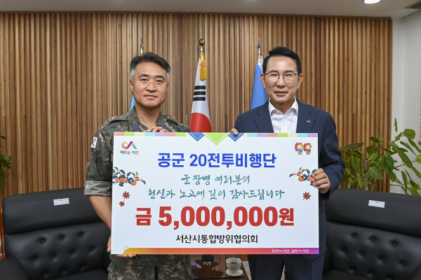 이완섭 서산시장이 지난 12일 공군 제20전투비행단에 방문해 장병들을 위문했다.