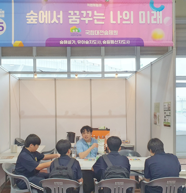 지난 11일, ‘2025 논산시 꿈빛나래 페스티벌’ 청소년 진로박람회에서 국립대전숲체원에서 ‘숲에서 꿈꾸는 나의 미래’ 부스 운영 모습