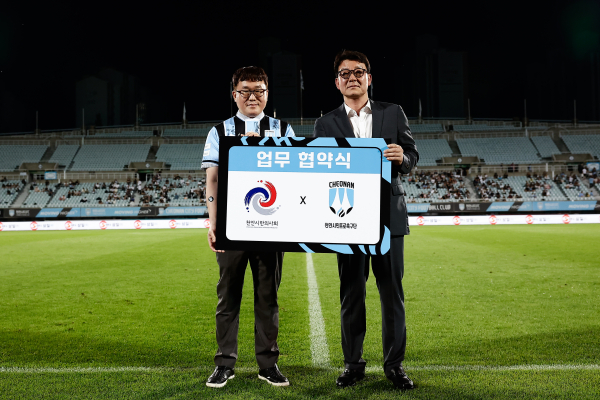 천안시티FC- 천안시한의사회와 상생 협력 업무협약 체결식 모습