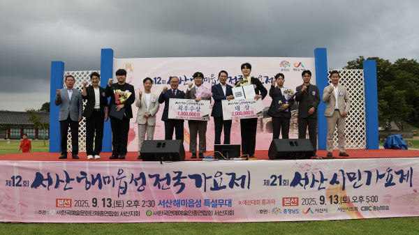 제12회 서산해미읍성전국가요제 시상식 (수상장 단체사진)
