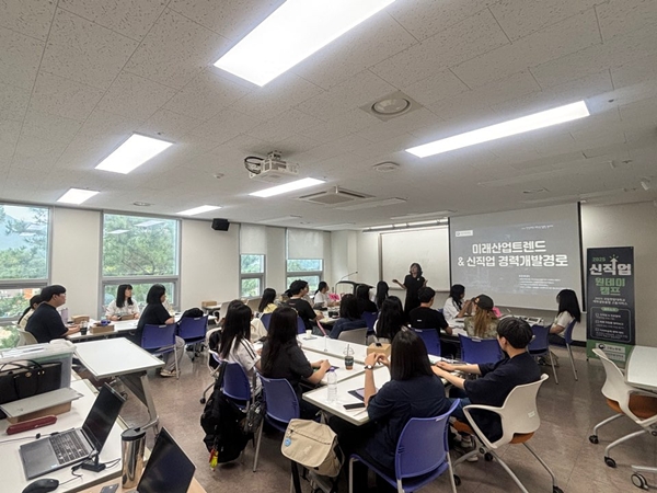 국립한밭대학교 대학일자리본부 신직업 원데이 캠프