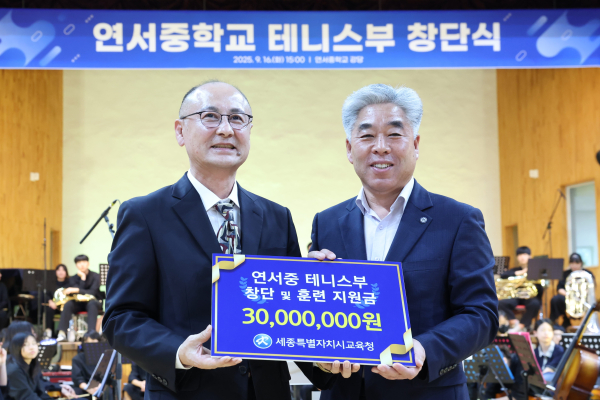 테니스부 기금 전달 장면