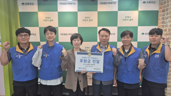 코레일대전기관차승무사업소 디엘로한마음봉사회 후원금 전달식   대전종합사회복지관 박정연관장 와 코레일대전기관차승무사업소 김충건소장 및 임직원