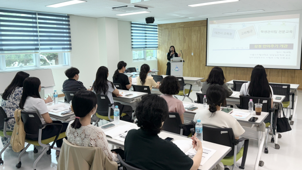 ‘고위험군 학생관리팀 전문교육’ 진행 모습