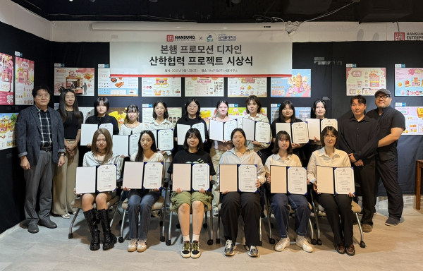 한성기업과 산학협력의 일환으로 ‘캡스톤디자인(Capstone Design)’ 프로젝트 진행 단체사진