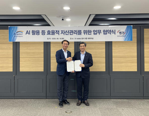 한국자산관리공사와 ‘AI 활용 등 효율적 자산관리를 위한 업무협약(MOU)’을 체결했다. (사진 왼쪽 류형주 한국수자원공사 부사장, 오른쪽 김석환 한국자산관리공사 국유재산 부문 총괄이사)