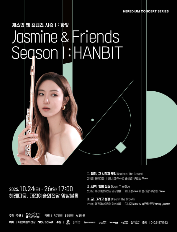 헤레디움 시리즈 포스터