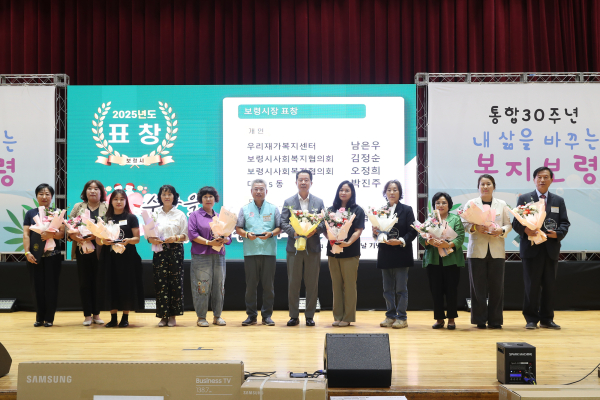 사회복지의 날 기념식 사진