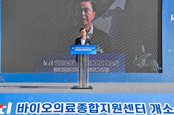 아산 바이오의료종합지원센터 개소식