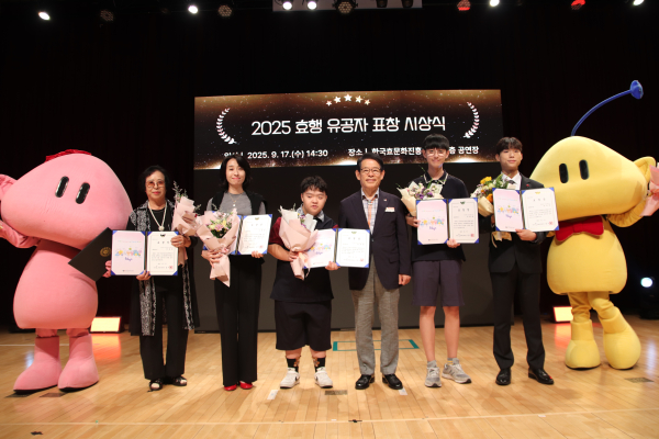 효행 유공자 표창 시상식 (효문화진흥원장상 수상 모습)