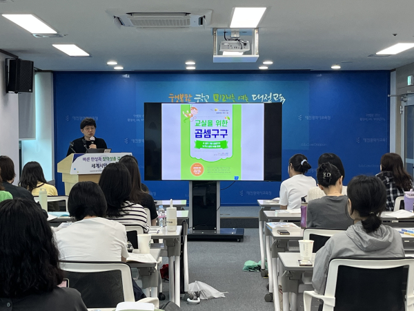 초등 기초수학교육 전문가 양성 직무연수(심화과정) 운영 모습