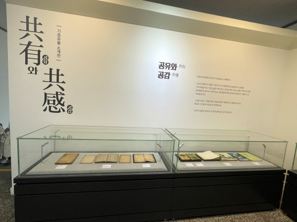 기증유물 소개전 전시 모습