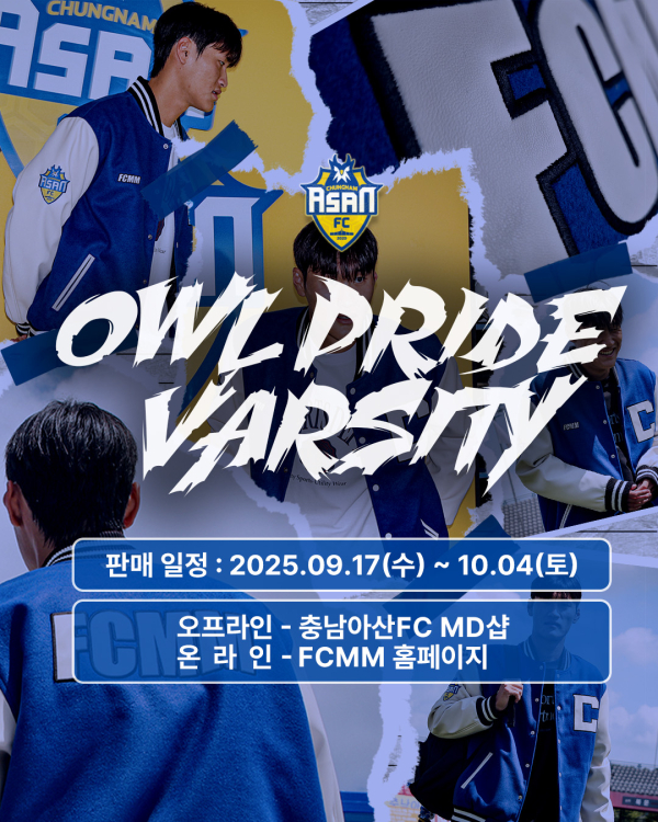 충남아산FC, FCMM과 함께 ‘OWL Pride Varsity’ 자켓 출시